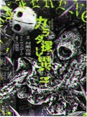 影视改编原著悬疑剧集归途列车